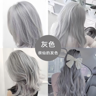 香槟灰色银灰色奶奶灰染发剂灰白色烟蓝灰烟灰色铅笔雾霾灰染发膏