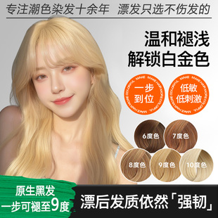 漂发剂褪色剂褪色膏植物漂白褪色粉白金色去黄家用漂发剂染发膏