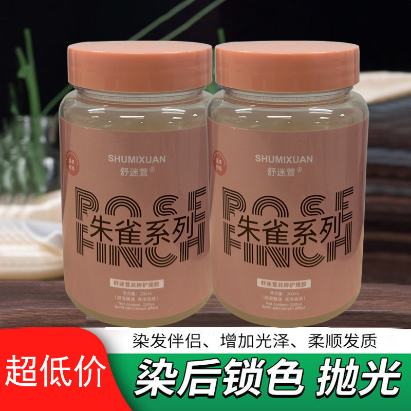 染发锁色后头发颜色护理透明打蜡膏抛光固色不伤发潮色护色剂,美发护发/假发,彩染,淘宝优惠券,粉丝福利购,淘宝优惠卷