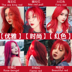 火红色海王红色植物染发剂酒红媚拉红色系染发湄拉红染发膏不用漂