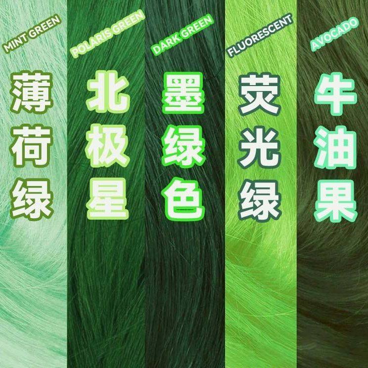 多肉青提染发膏自己在家染松石绿网红流行闷青色墨绿色染发剂显白,美发护发/假发,彩染,淘宝优惠券,粉丝福利购,淘宝优惠卷