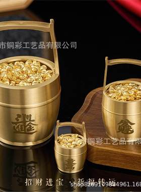 黄铜一桶金招财水桶摆件钥匙扣