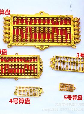 热销金色算盘摆件乔迁婚嫁喜庆