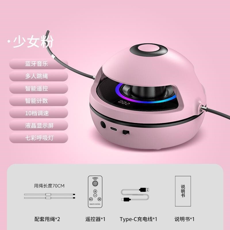 全智能自动跳绳机亲子儿童专用运动训练计数器电动加重健身橡胶