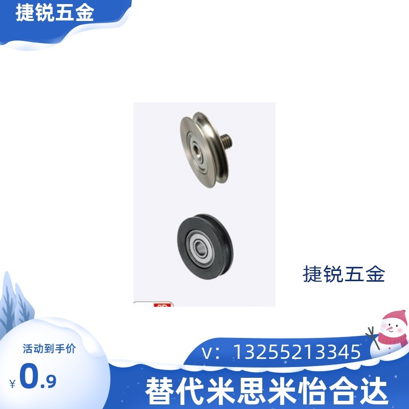 圆带轮/圆皮带用惰轮/窄幅型/外螺纹轴承/MBFN MBFNM全系列