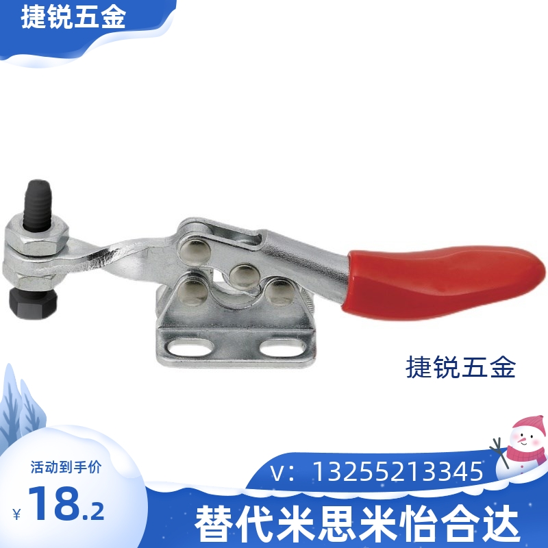 同款MISUMI水平卧式快速夹具 夹钳201AL 替代米思米肘夹C-LD-201L