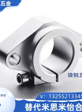 同米思米导向轴支座SHFT15 SHFT16 SHFT20 SHFT25 SHFT30 SHFT35