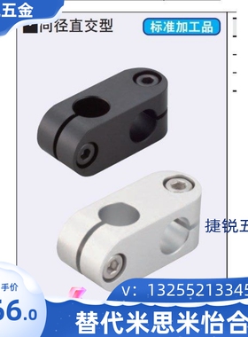 替代米思米超简易型支柱夹ALKC6/8/10/12/15ALKW6/8/10/12/15