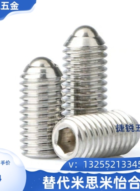 球头弹性柱塞 BSRAS BSRA-M3/M4/M5/M6/M8/M10/M12