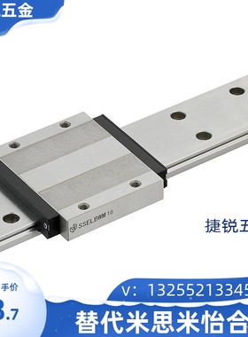 替代米思米直线导轨滑块SSEBWV SSEBWM SSEBWN ELWBM9 12 14 16