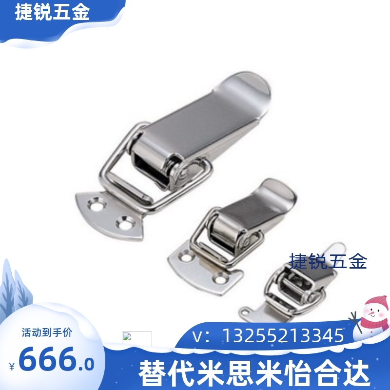 MISUMI米思米型PKWS1 PKWS2 PKWS3 PKWS4不锈钢弹簧卡 按压搭扣锁