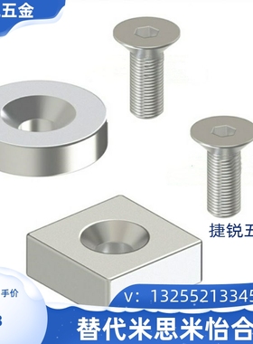 MGLF8米思米正方形强磁铁c-NHXCS10/12-3/4/15-5/20-5.5/4.5-6/25