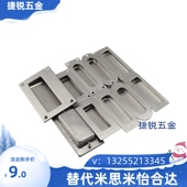 A94 M内装 A109.5 XAD07 A138 型C型4孔不锈钢暗式 拉手