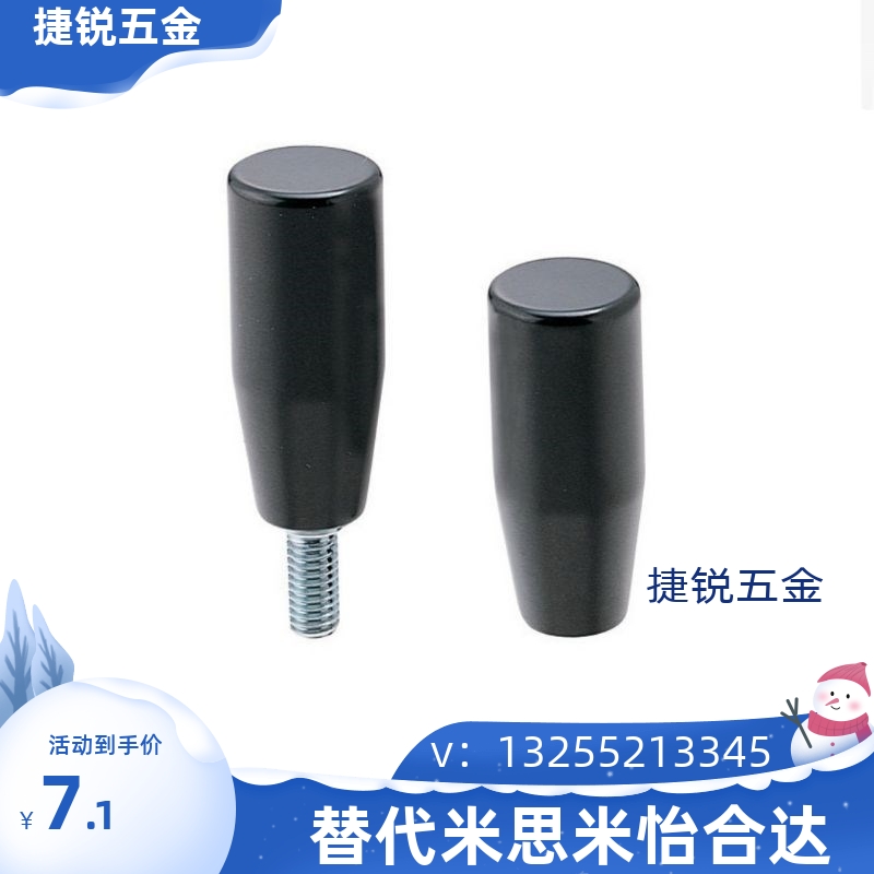 GRAM6/8/10/12 树脂握柄GRAMS 内螺纹型GRAF6/8/10/12