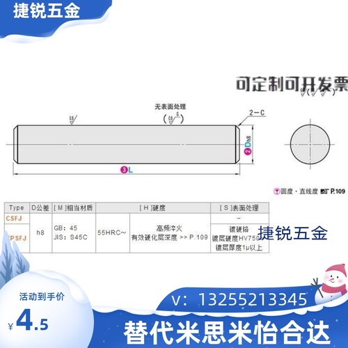 替代镀铬棒 线性导向轴 直杆型 CSFJ CPSFJ 直线光轴 支少量现货
