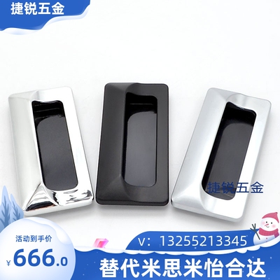 同款XAM35-A110/A140 暗式拉手 内螺纹把手怡和达