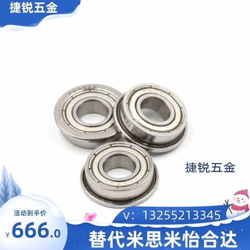 小径滚珠带法兰轴承FL623ZZ/F624ZZ/F625ZZ/F626ZZ/F627ZZ/F628ZZ
