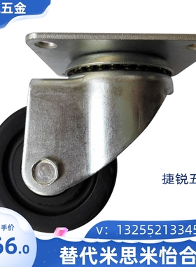 米思米脚轮CHJSM75/65万向 CJH75A孔距71x71CHJS B CFQ01-D75-NM