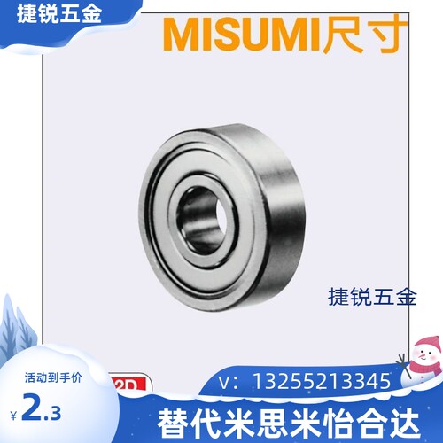 小径滚珠轴承 米思米型 B673ZZ B674ZZ B675ZZ B676ZZ B678ZZ