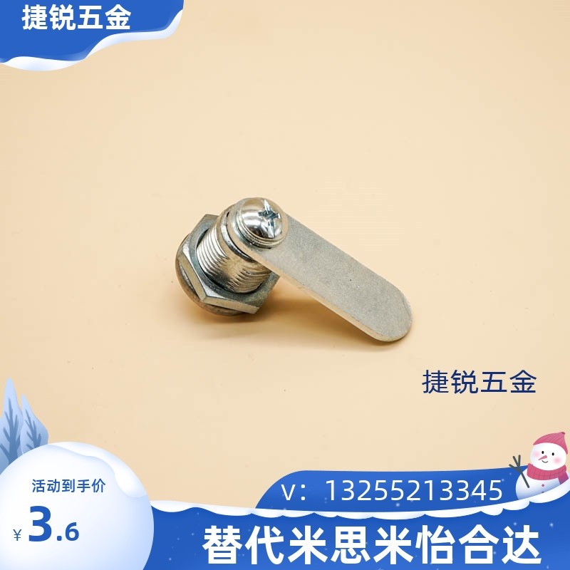 海坦MS404-16开关电表箱锁转舌锁403柜锁机柜门锁配电柜锁控制