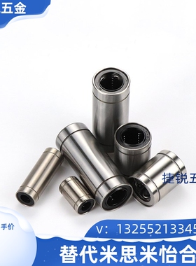 LMUT/LMUD精密短型中型直线轴承 6 8 10 12 13 16 20 25 30