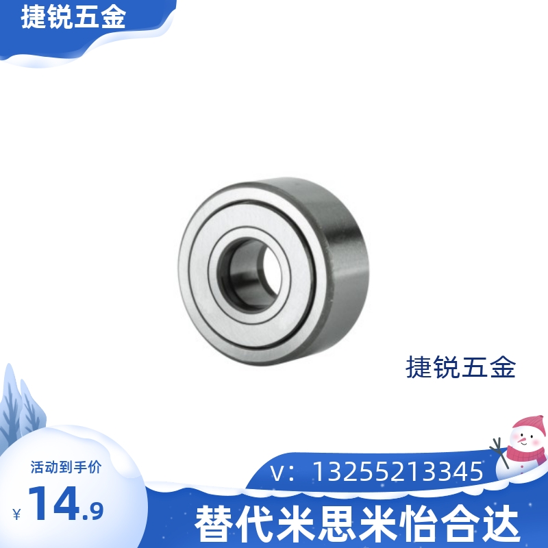 滚子轴承随动器 米思米型 C-NASTR 6 8 10 12 15 17 20