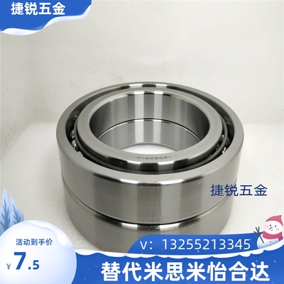 向心球轴承 米思米型 B7000SU B7001SU B7002SU B7003SU B7004SU