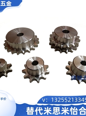 60B链轮SP60B/CHE60/VLK02-60/VMK01-60替代米思米怡合达链轮链条