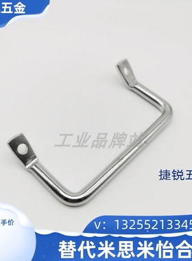 角型拉手折弯把手提手XAF01/06/07/ PULC/PHJSUH-L100/120/112