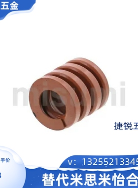 米思米型SWB25模具弹簧矩形 TB 压缩弹簧钢棕茶色直径25极重负荷