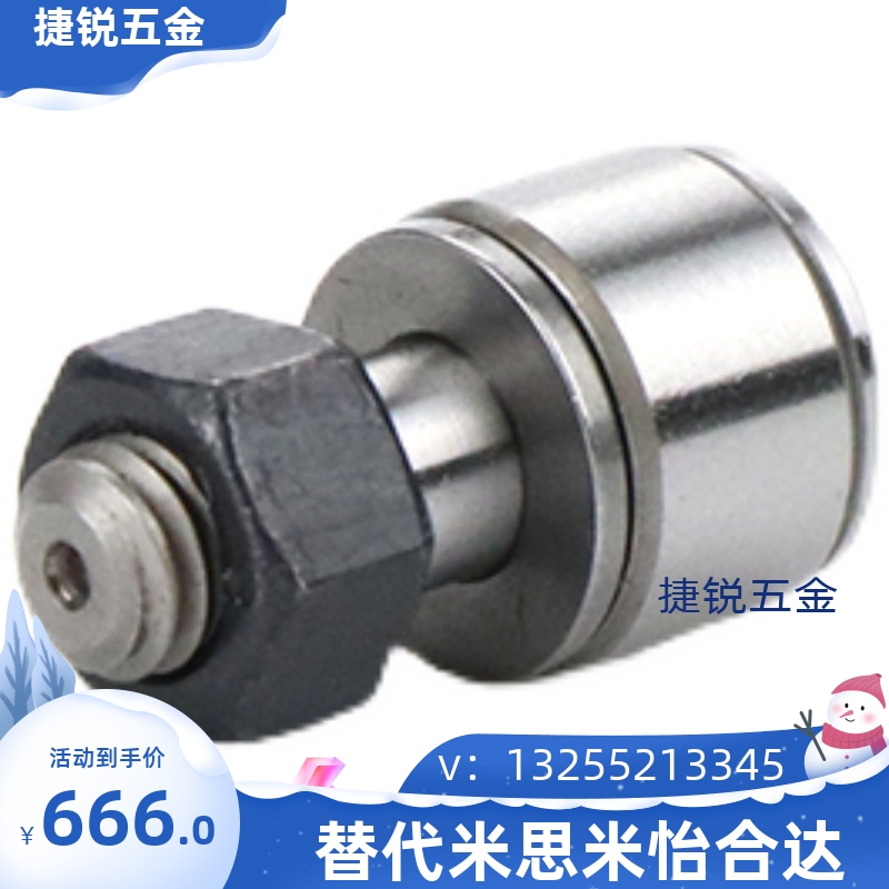 替代米思米C-CFFAG3/4/6/8/10/12/16/1820经济型凸轮内六角圆柱形