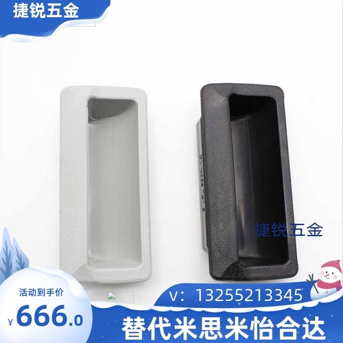DMK023塑料拉手柜门无孔ABS塑料塑胶工业锁具配件箱门把手LS532