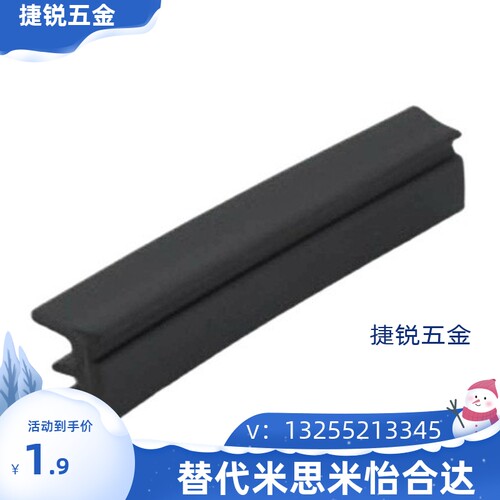 ARK51-52-G306/G408/4010铝型材AML72/71胶条MFC6/8/10/AMC62/61