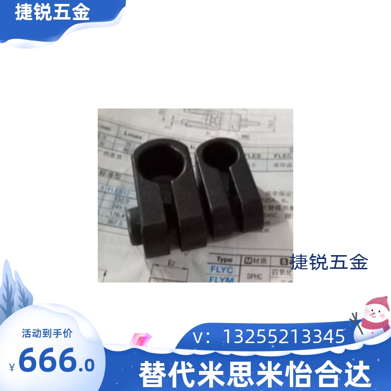 柔性夹蝶形螺帽型简易型FLEC/FLES/FLYC/FKYMFLYS360底旋转固定夹
