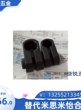 柔性夹蝶形螺帽型简易型FLEC/FLES/FLYC/FKYMFLYS360底旋转固定夹