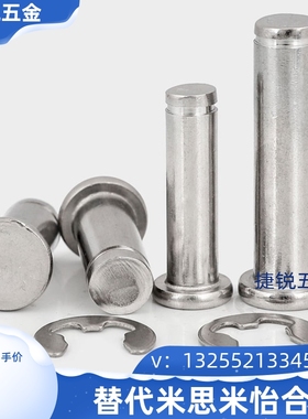 替代米思米GHCCG8/6/10/12-10/15/20/25/26铰链销 带肩扣环型