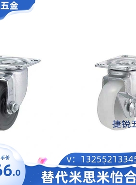 代替CSMJU万向脚轮CLGJ/CLGK/CLGS25/32/38/50/65/75-R/N/U