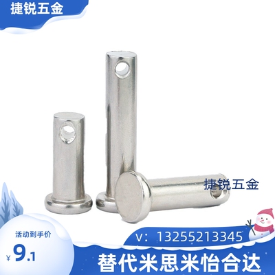 替代米思米HCLGN3/4/5/6/8/10/12-35/3020铰链销带肩开口销型