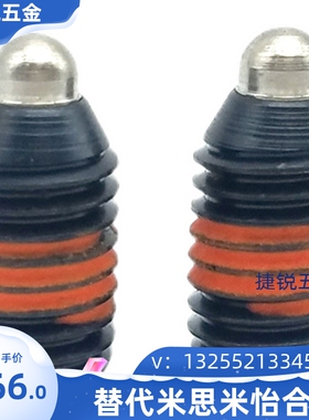 米思米超轻载型球头弹簧柱塞 定位锁珠 弹弓 波珠BPY3 4
