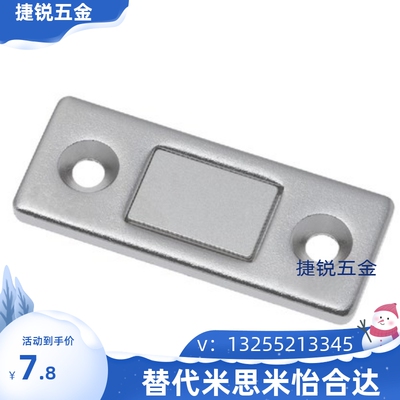 HFU61-39超薄型磁力扣MGCM1/2金属门吸磁吸门碰锁磁力扣