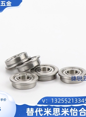 BAL带凸缘法兰轴承692 693 694 695 696 697 698ZZ-E-J SUS怡合达