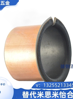 干式衬套 带肩型 复合轴承 MDZF3/4/5/6/8-3/4/5/6/8/10/12