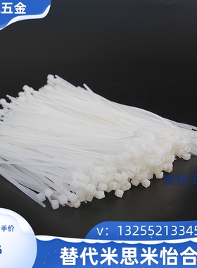 同米思米型尼龙扎带 YXCT-25100-100P/36510-100P/48200-100P