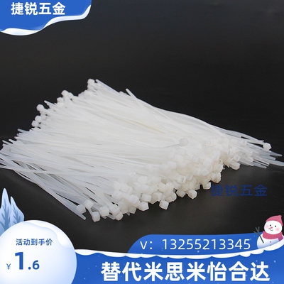 同米思米型尼龙扎带 YXCT-25100-100P/36510-100P/48200-100P