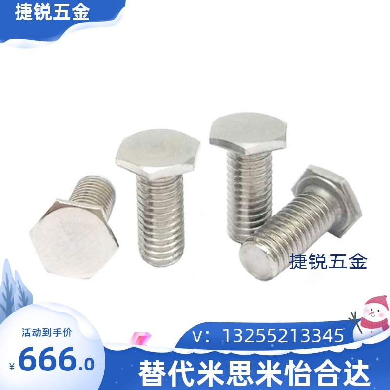 304不锈钢外六角薄头超薄头外六角螺栓RSCBT4 5 6粗牙