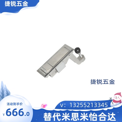 怡合达 XAT31 XAT01 XAT02 压缩杠杆式平面锁 把手按压式