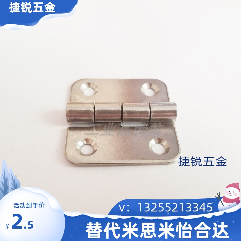 C-SHHPSDN5/6/8/845-2/3 不锈钢合页 C-SHHPSKN 工业铰链C-SHHPTN