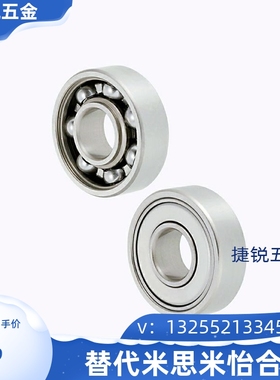 米S米深沟滚珠轴承 单列式 B6205Z B6206Z B6207Z B6208Z B6209Z