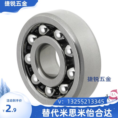 替换米思米滚珠轴承SC636ZZ SC673ZZ SC674ZZ SC675ZZ SC676ZZ