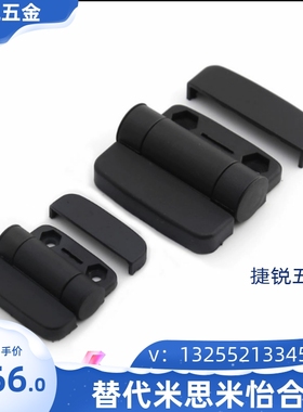 塑料尼龙合页HIGL-45/HIGL-63尼龙铰链-带盖机箱机柜烤箱电柜暗装